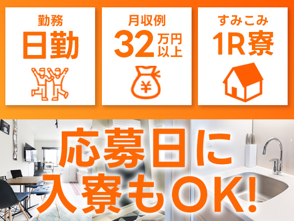 そのまま受付ができる電話応募がおすすめです♪