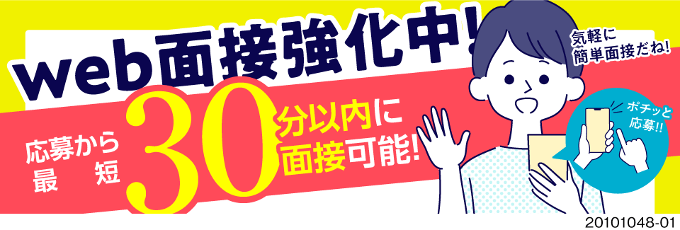 2日働いたら2日休みでお休みたくさん！仙台市内までのアクセスも良好！医療用印画紙の製造オペレーター