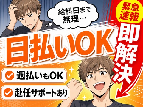 あなたの新生活、全力で応援します◎