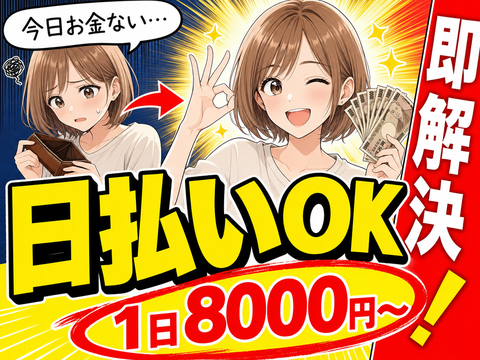 あなたの新生活、全力で応援します◎