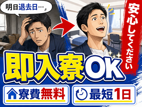 あなたの新生活、全力で応援します◎