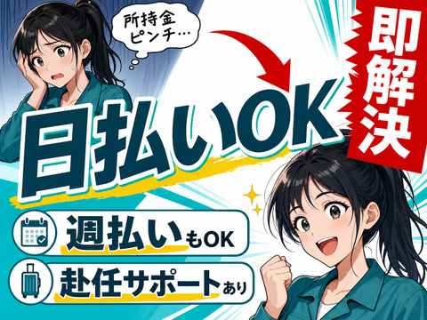 あなたの新生活、全力で応援します◎