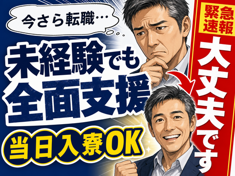 あなたの新生活、全力で応援します◎