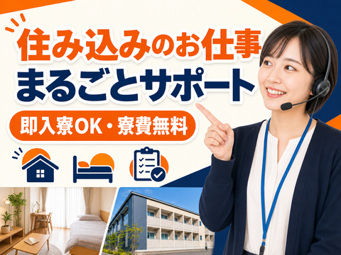 あなたの新生活、全力で応援します◎