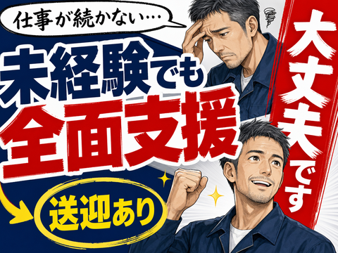 あなたの新生活、全力で応援します◎