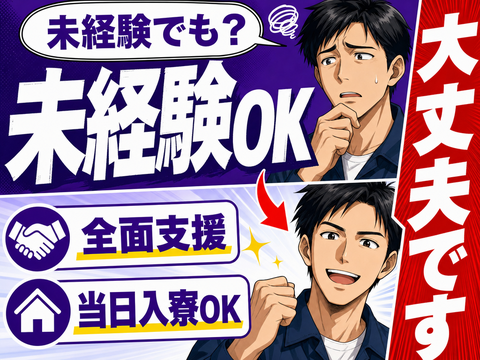 あなたの新生活、全力で応援します◎