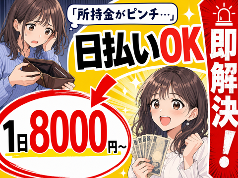 あなたの新生活、全力で応援します◎