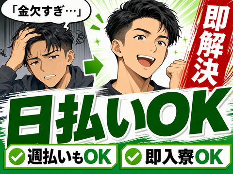 あなたの新生活、全力で応援します◎