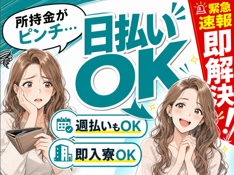 あなたの新生活、全力で応援します◎