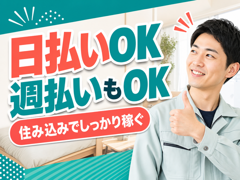 あなたの新生活、全力で応援します◎