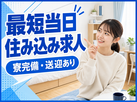 あなたの新生活、全力で応援します◎