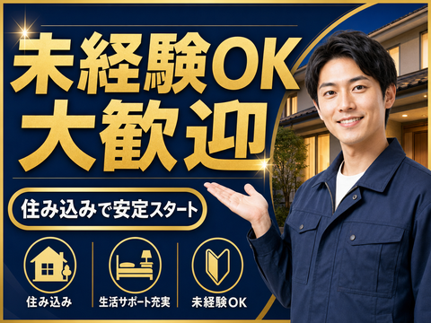 あなたの新生活、全力で応援します◎