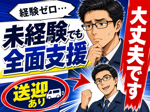あなたの新生活、全力で応援します◎