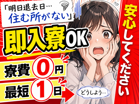 あなたの新生活、全力で応援します◎