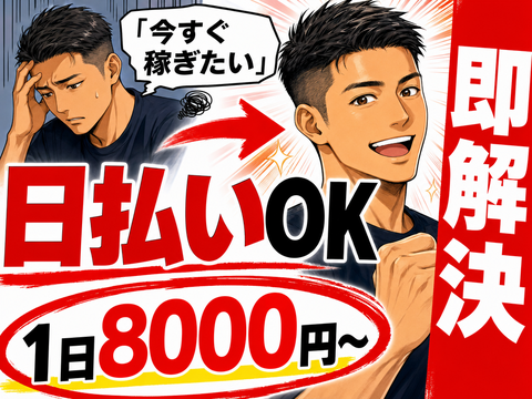 あなたの新生活、全力で応援します◎