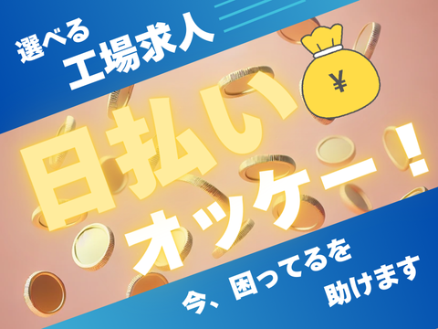 あなたの新生活、全力で応援します◎