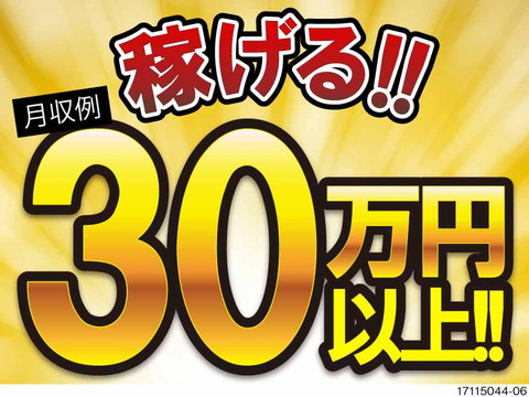 ［派］部品の受入検査スタッフ／時給1750円／／寮完備＜長野県安曇野市＞