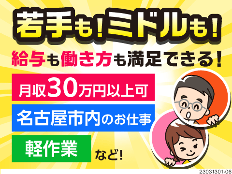 20260610 期間工求人 - T