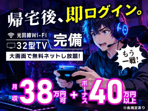 一人でもカップルでも家族でも♪2DK以上のお部屋が無料★