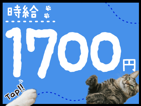 【大田区城南島】週払い可◆未経験OK！日勤！土日休み◆クレイ粘土の製造
