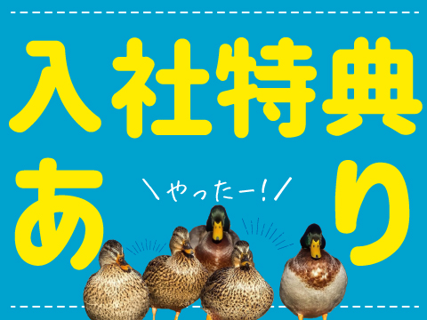 【愛甲郡愛川町】週払い可◆入社特典最大5万円！未経験OK！車通勤OK◆自動車用ガラスの製造業務