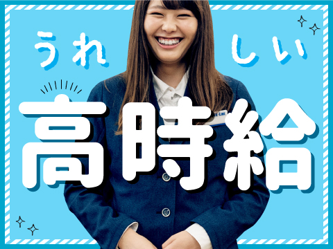 【市川市高谷】週払い可◆未経験OK！土日休み！車通勤OK◆化成品の製造