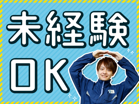 【岩美郡岩美町】週払い可◆寮完備！未経験OK！車通勤OK◆電池の組立・検査