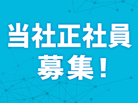 【北蒲原郡聖籠町】週払い可◆寮完備！未経験OK！車通勤OK◆半導体製品の製造