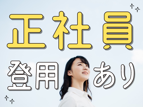【黒川郡大和町】週払い可◆未経験OK！軽作業！土日休み！昇給有！車通勤OK◆半導体装置の組立
