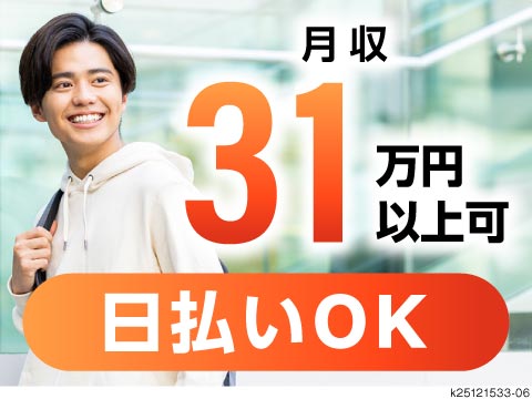株式会社BREXA Next(福島県郡山市)未経験歓迎！ガラス繊維製品の加工