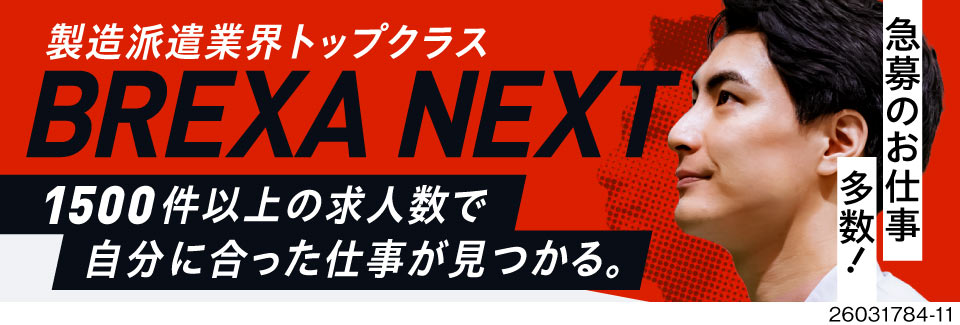 ＼60歳までの男女活躍中／人気の短期募集！日勤で蓄電池の組立で高時給1500円！寮費無料◎