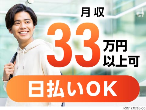 株式会社BREXA Next(福島県会津若松市)働きやすい日勤専属も選択可