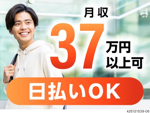 求人　flk000530 株式会社BREXA Next(福岡県宮若市)入社特典90万円！トヨタ九州で車の